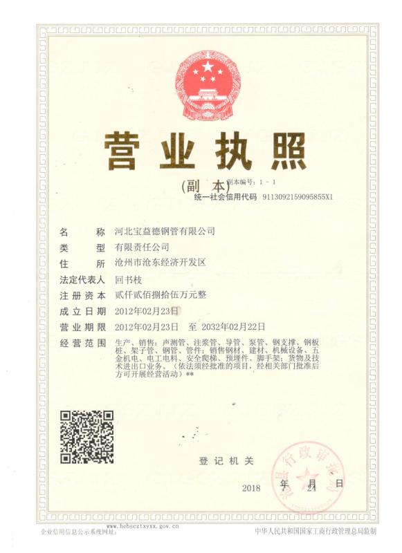 周口营业执照